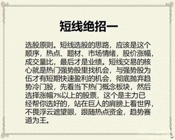 天载配资 短线操作绝招: 精准把握市场脉搏