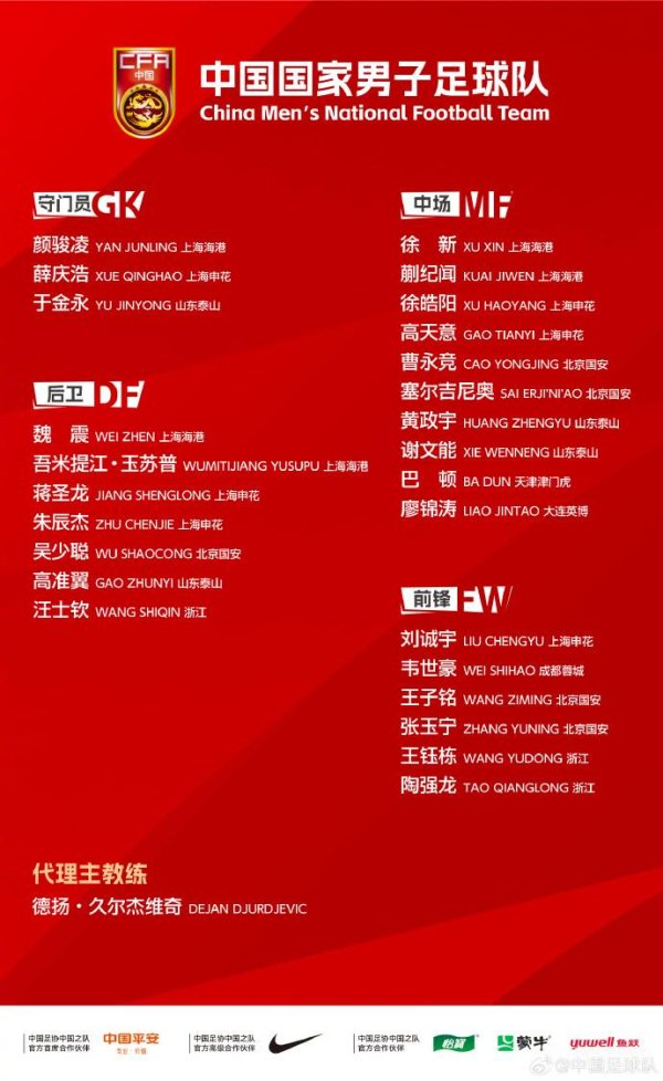 金牛在线 国足最新名单中，塞尔吉尼奥是唯一一名入选的归化球员
