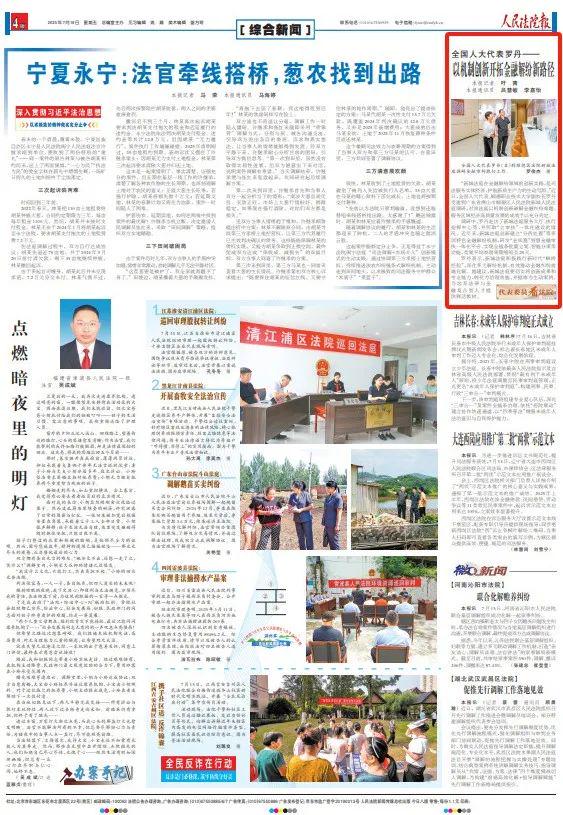 粤有钱 全国人大代表罗丹：以机制创新开拓金融解纷新路径
