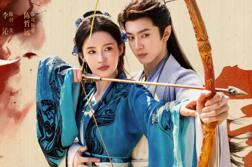 掌心策略 李沁陈哲远《一笑随歌》演女将军遭看衰丨与《与晋长安》宋轶雷同