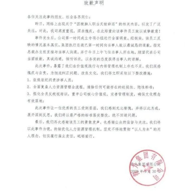 招财猫配资 刚刚，得力紧急道歉！情况基本属实，将问责涉事人员