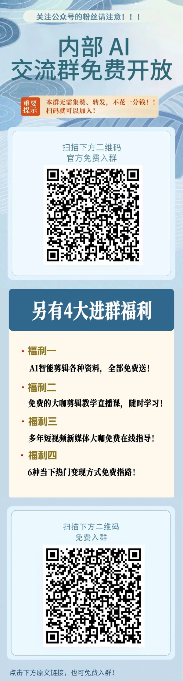 楠希配资 您已关注公众号满1年，诚邀您加入内部Ai交流群！扫码进！（禁止外传）
